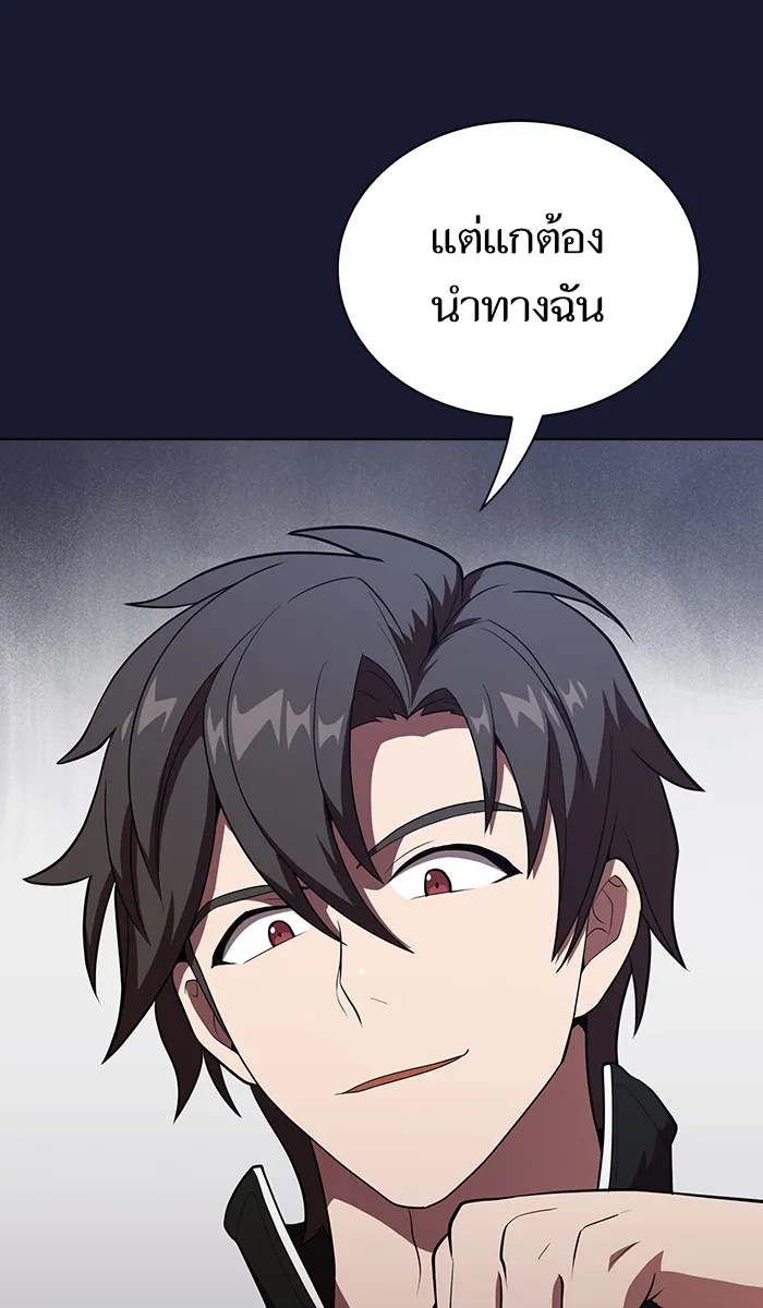 The Tutorial Tower of the Advanced Player – ผู้เล่นขั้นเทพแห่งหอคอยฝึกสอน Chap 29 - Next Chap 30