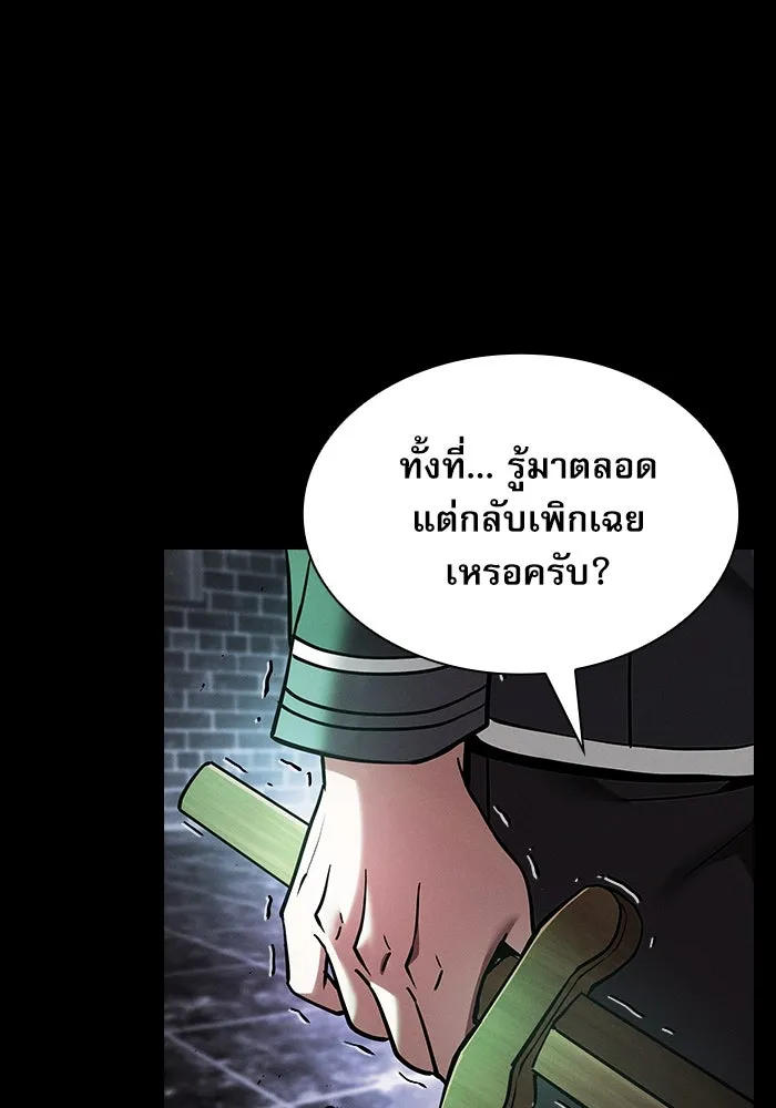 Academy’s Genius Swordmaster – นักดาบอัจฉริยะจากอะคาเดมี Chap 23 - Next Chap 24
