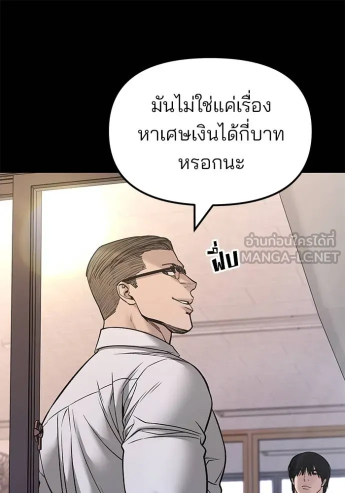 The Bully in Charge Chap 151 - Next Chap 152