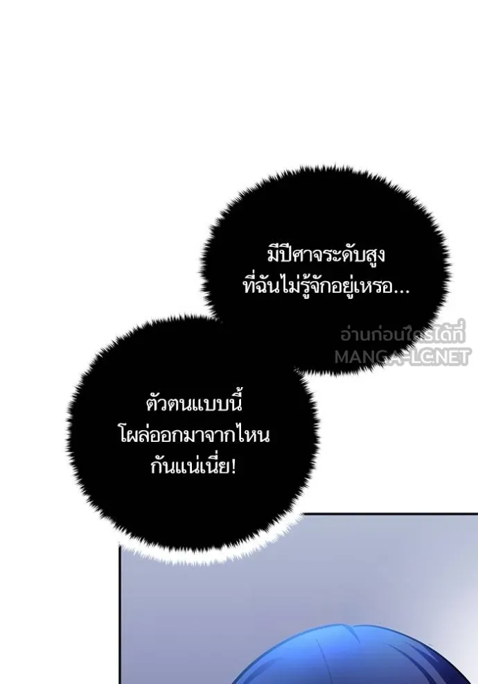 Return to Player Chap 185 - Next Chap 186