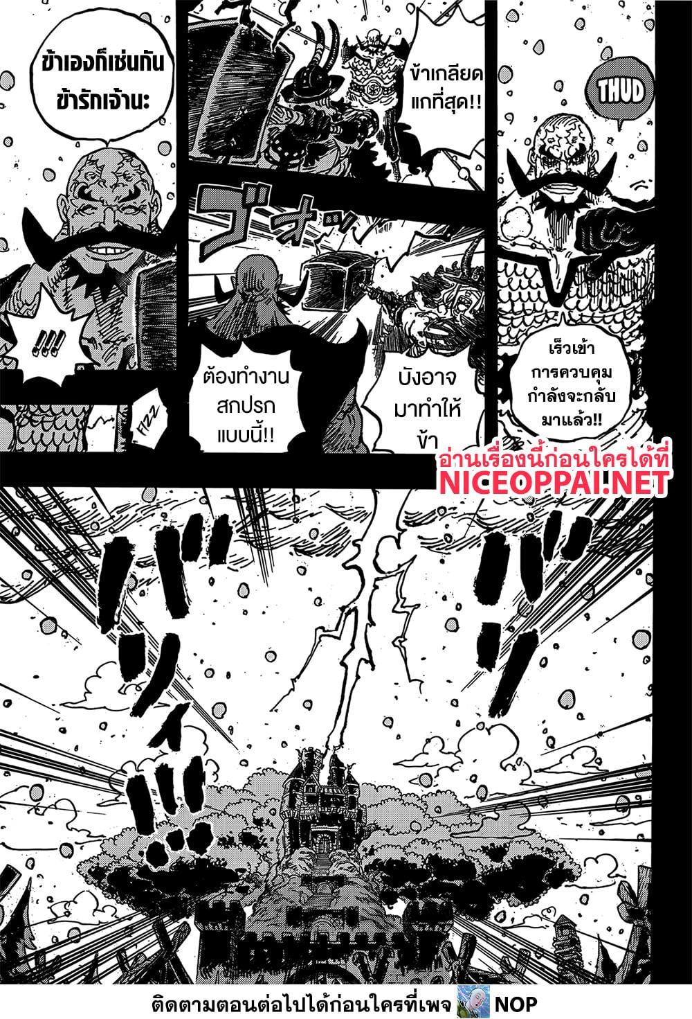 วันพีซ Chap 1170 - Next Chap 1171