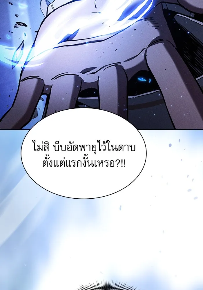 Academy’s Genius Swordmaster – นักดาบอัจฉริยะจากอะคาเดมี Chap 111 - Next Chap 112