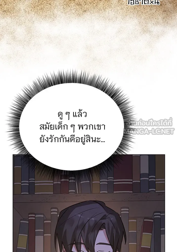 The Academy Is Doomed Chap 56 - Next Chap 57