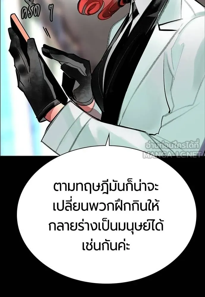Jungle Juice Chap 178 - Next Chap 179