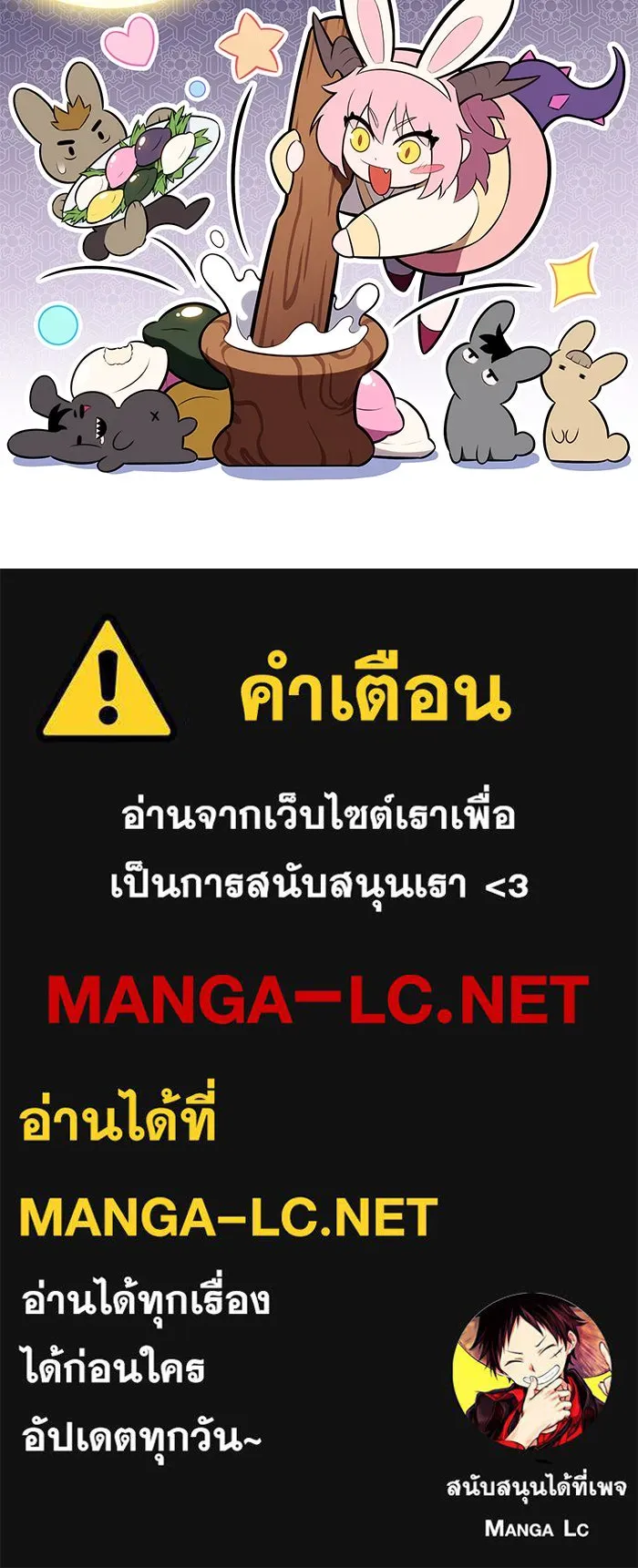 The Regressed Son of a Duke is an Assassin – ลูกชายคนเล็กของดยุกคือมือสังหาร Chap 95 - Next Chap 96