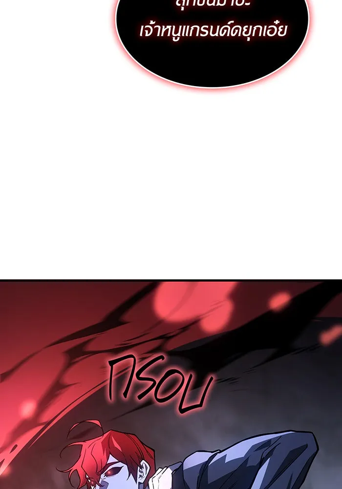 Regressing With the King’s Power – เกิดใหม่พร้อมพลังแห่งราชัน Chap 99 - Next Chap 100