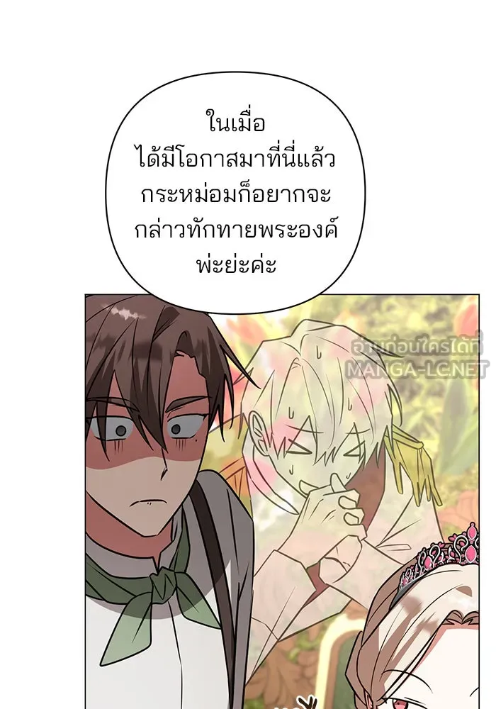 The Academy Is Doomed Chap 57 - Next Chap 58