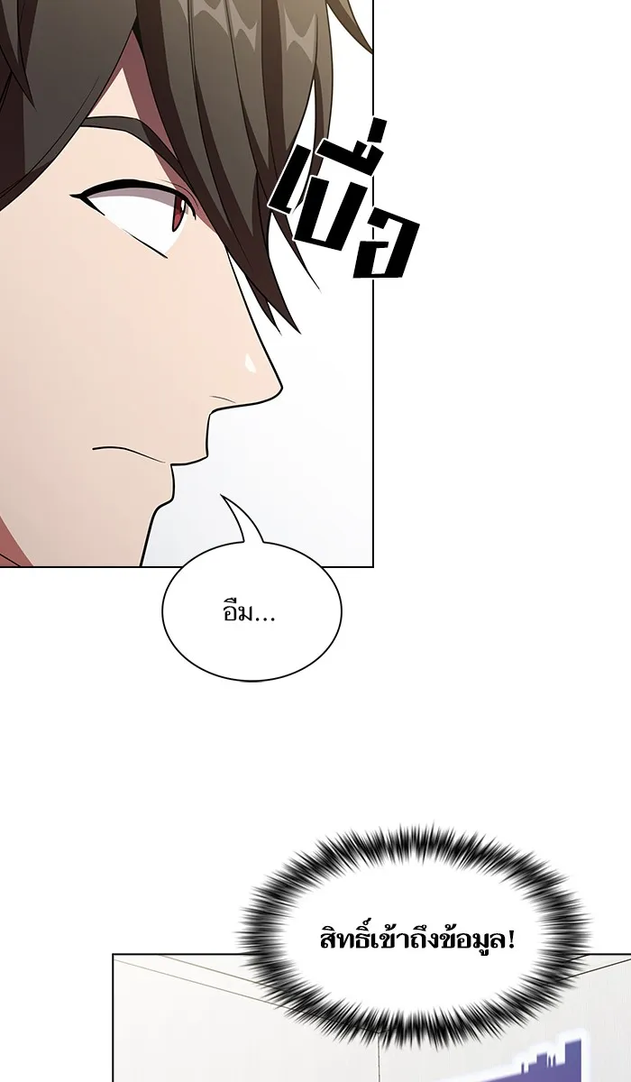 The Tutorial Tower of the Advanced Player – ผู้เล่นขั้นเทพแห่งหอคอยฝึกสอน Chap 36 - Next Chap 37