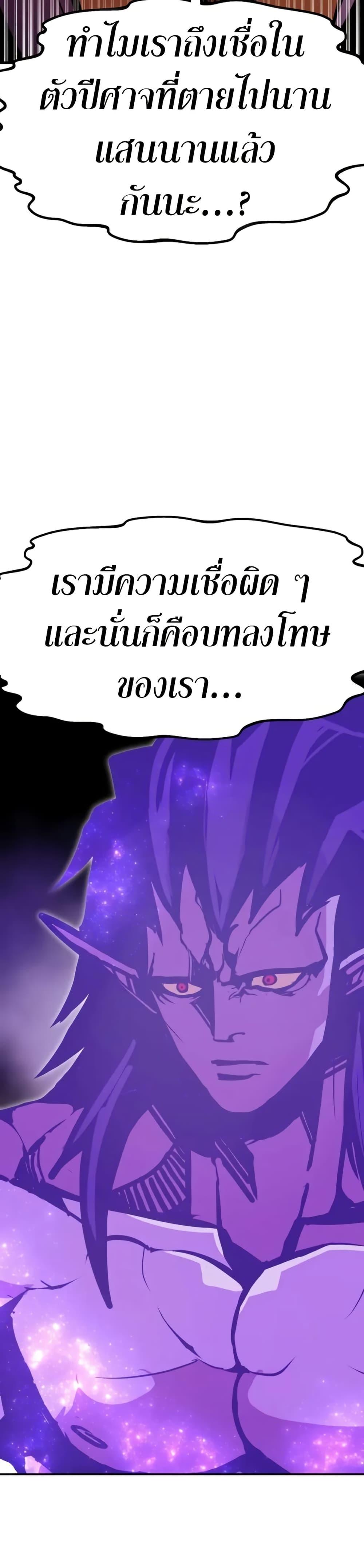 Worthless Regression Chap 94 - Next Chap 95