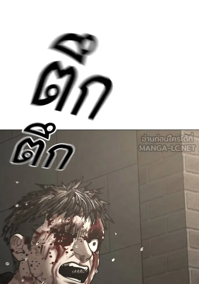 Reality Quest Chap 191 - Next Chap 192