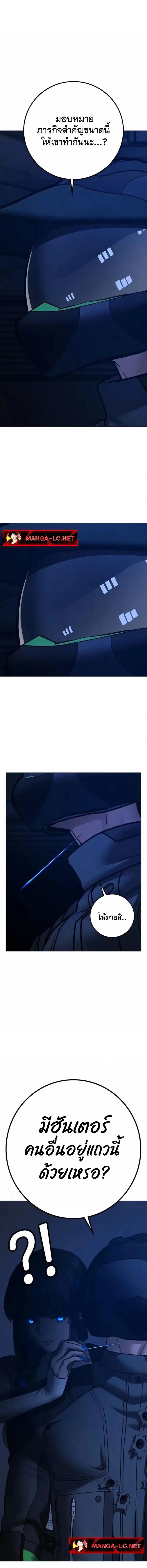 Reality Quest Chap 196 - Next Chap 197