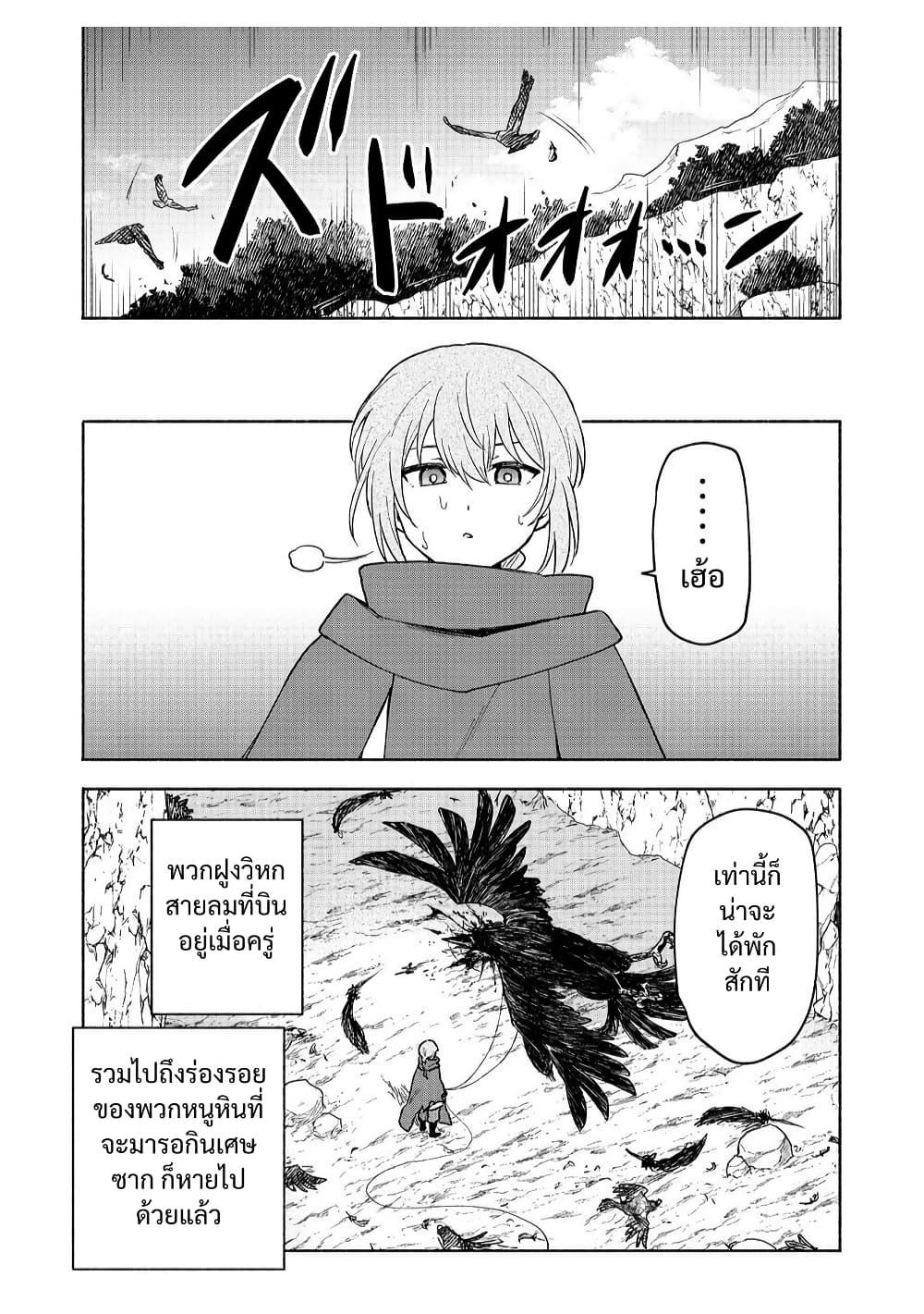 Otome Game no Heroine de Saikyou Survival @COMIC Chap 21 - Next Chap 22