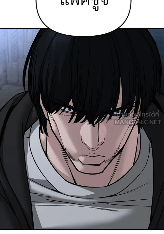 The Bully in Charge Chap 149 - Next Chap 150
