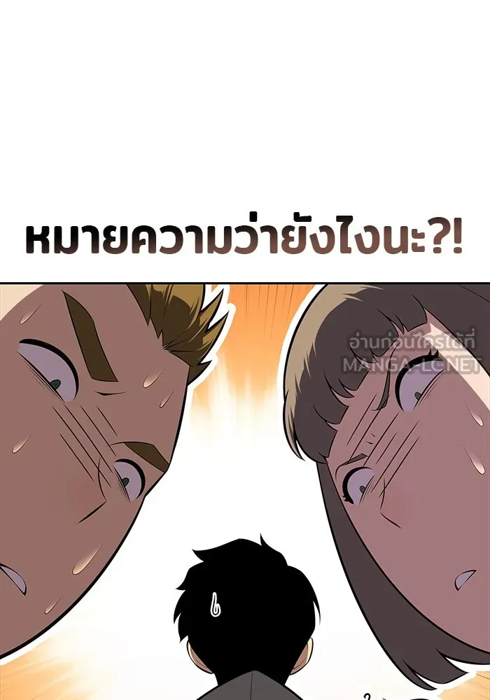 The Regressed Son of a Duke is an Assassin – ลูกชายคนเล็กของดยุกคือมือสังหาร Chap 40 - Next Chap 41