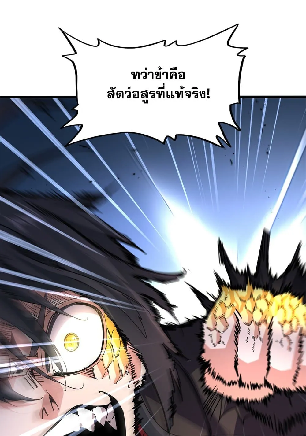 Magic Emperor Chap 864 - Next Chap 865