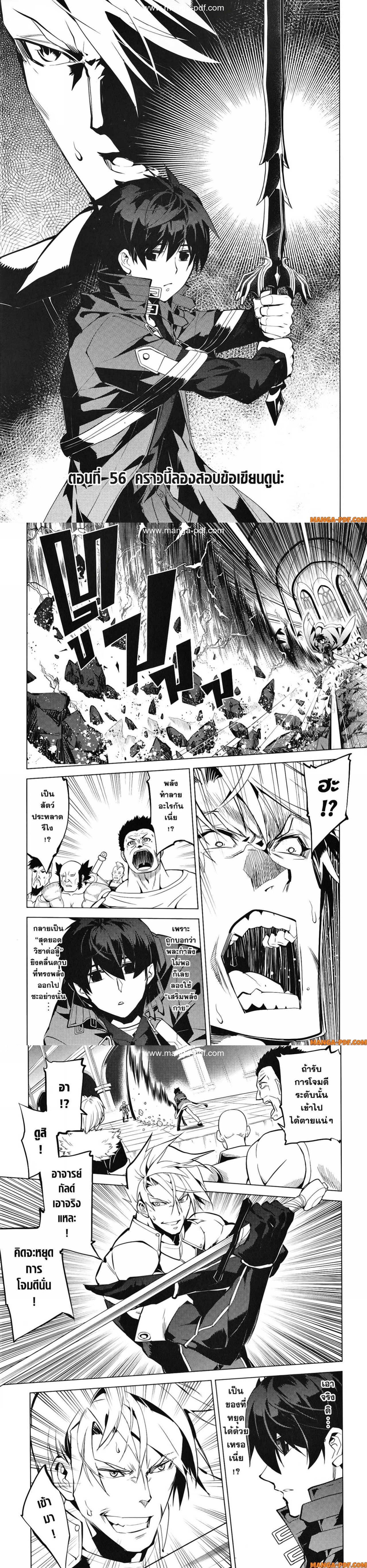 Tensei Kenja no Isekai Life Chap 56 - Next Chap 57
