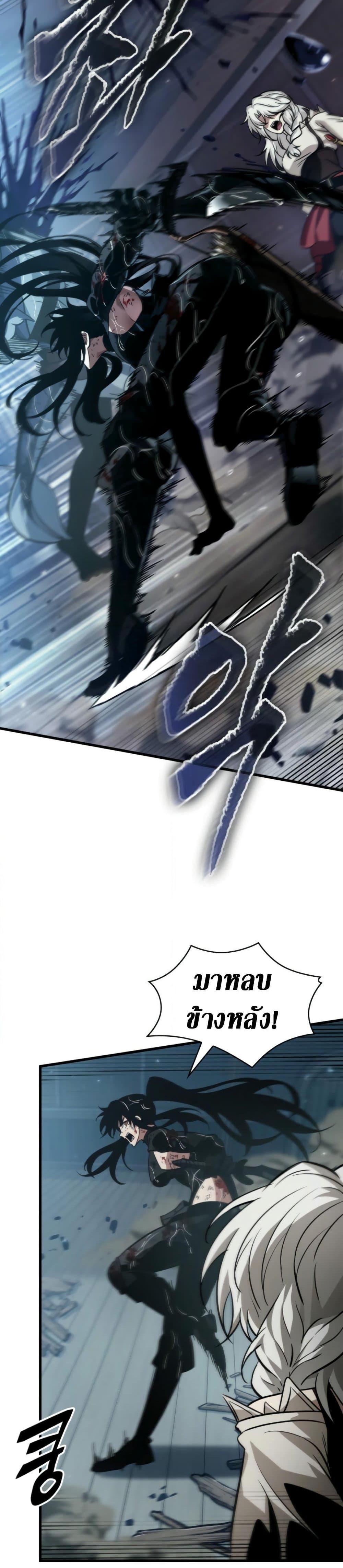 Pick Me Up, Infinite Gacha Chap 144 - Next Chap 145