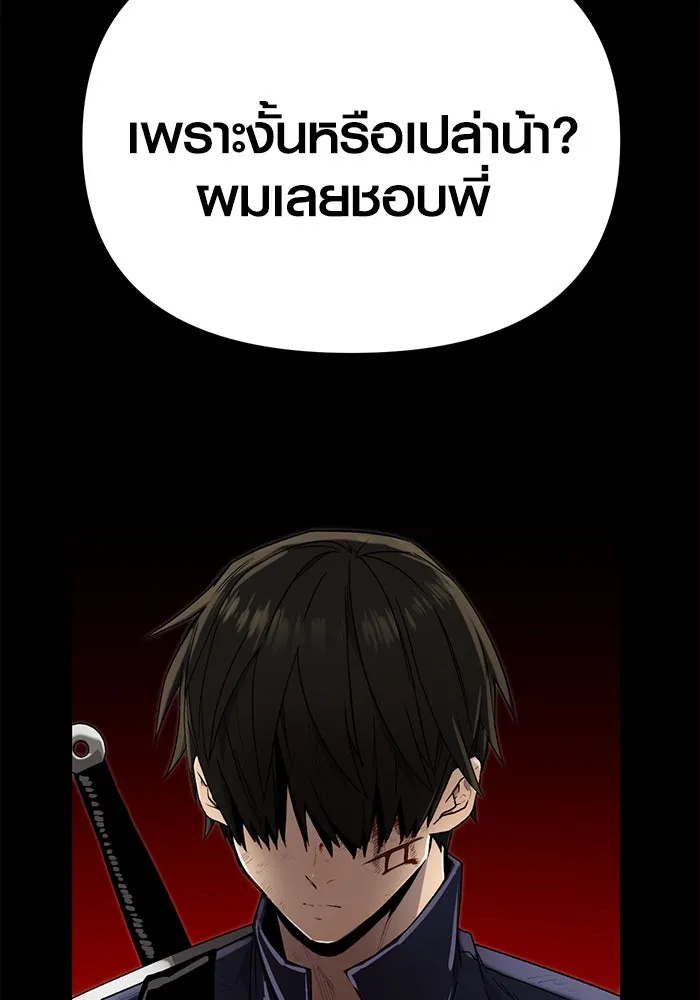 I Obtained a Mythic Item – พลิกชะตาคว้าไอเทมระดับเทพ Chap 3 - Next Chap 4