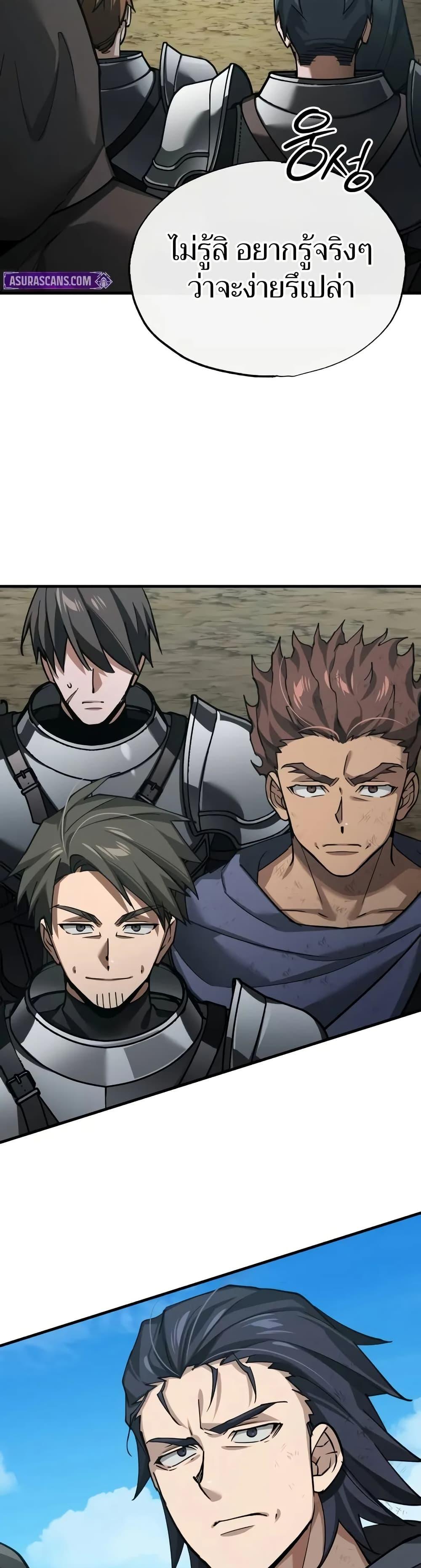 The Heavenly Demon Can’t Live a Normal Life Chap 164 - Next Chap 165