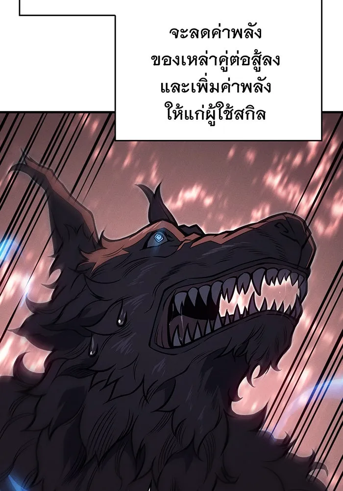 Regressing With the King’s Power – เกิดใหม่พร้อมพลังแห่งราชัน Chap 66 - Next Chap 67