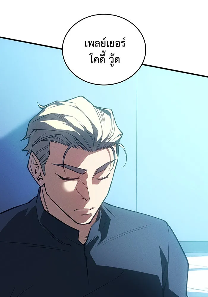 Regressing With the King’s Power – เกิดใหม่พร้อมพลังแห่งราชัน Chap 84 - Next Chap 85