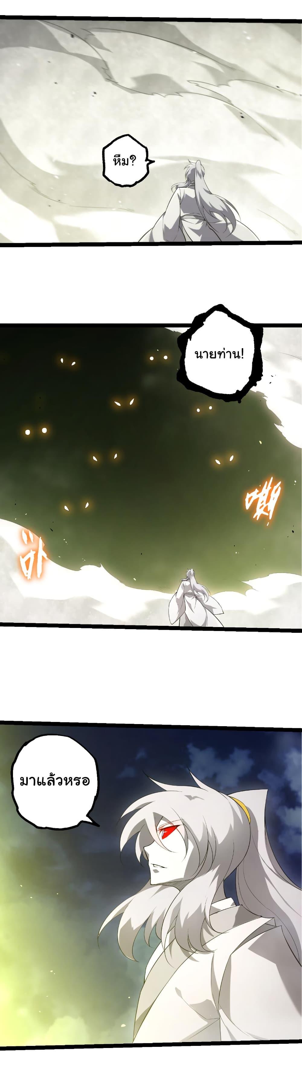 Evolution from the Big Tree Chap 495 - Next Chap 496