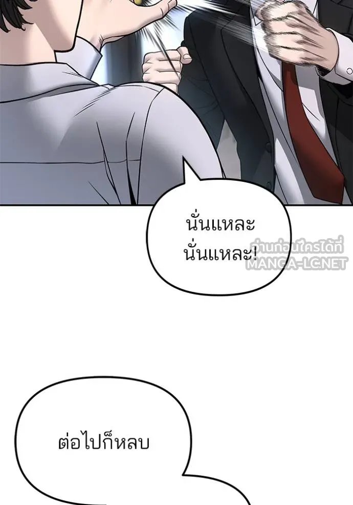 The Bully in Charge Chap 169 - Next Chap 170