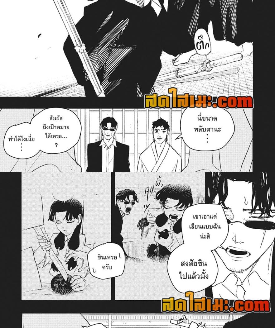 Kagurabachi Chap 72 - Next Chap 73