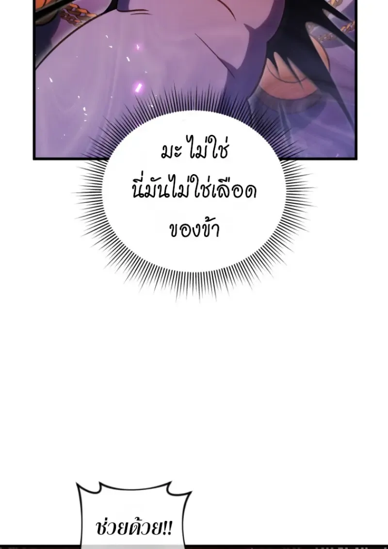 Player Who Returned 10,000 Years Later Chap 136 - Next Chap 137