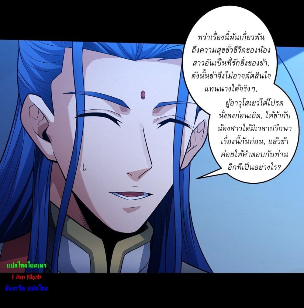 God of Martial Arts Chap 650 - Next Chap 651