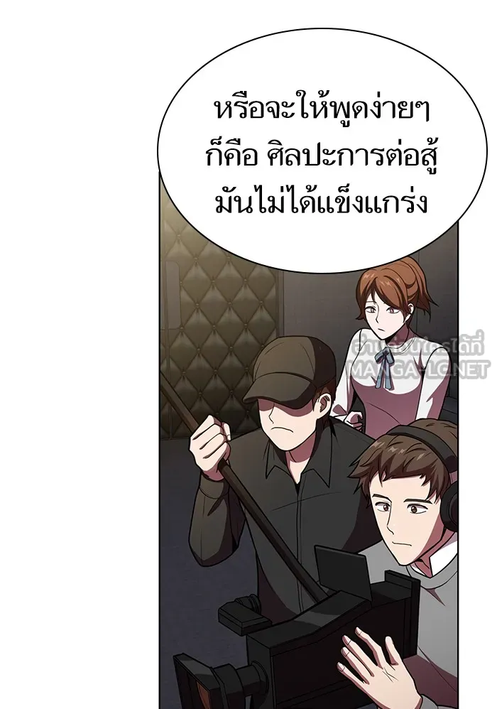 The Tutorial Tower of the Advanced Player – ผู้เล่นขั้นเทพแห่งหอคอยฝึกสอน Chap 43 - Next Chap 44