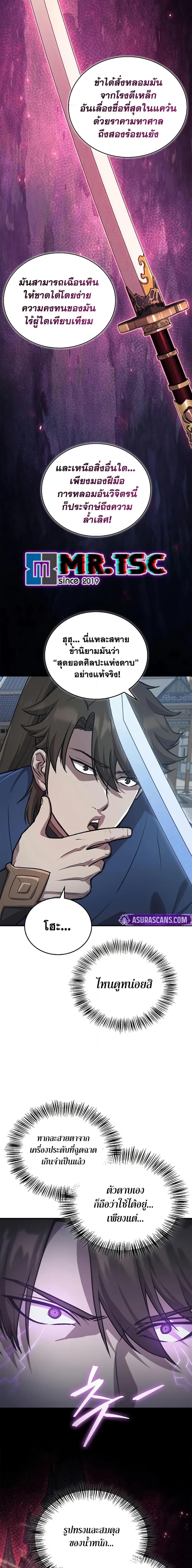 The Demonic Cult Instructor Returns Chap 28 - Next Chap 29