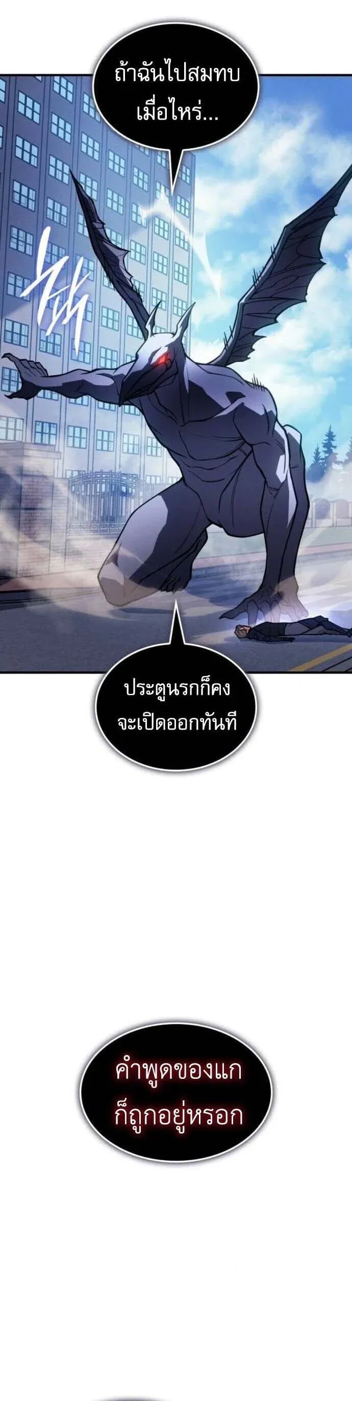 Regressing With the King’s Power – เกิดใหม่พร้อมพลังแห่งราชัน Chap 126 - Next Chap 127