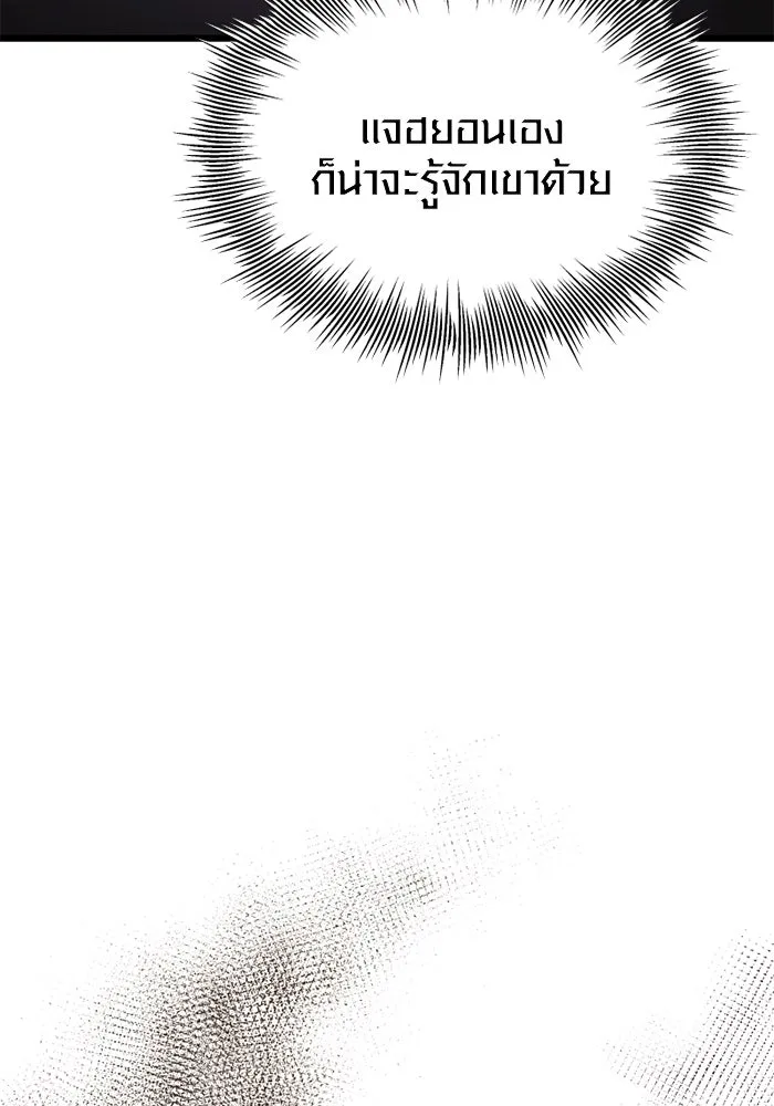 I Obtained a Mythic Item – พลิกชะตาคว้าไอเทมระดับเทพ Chap 104 - Next Chap 105