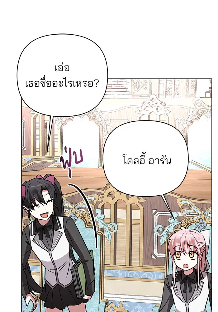 The Academy Is Doomed Chap 45 - Next Chap 46
