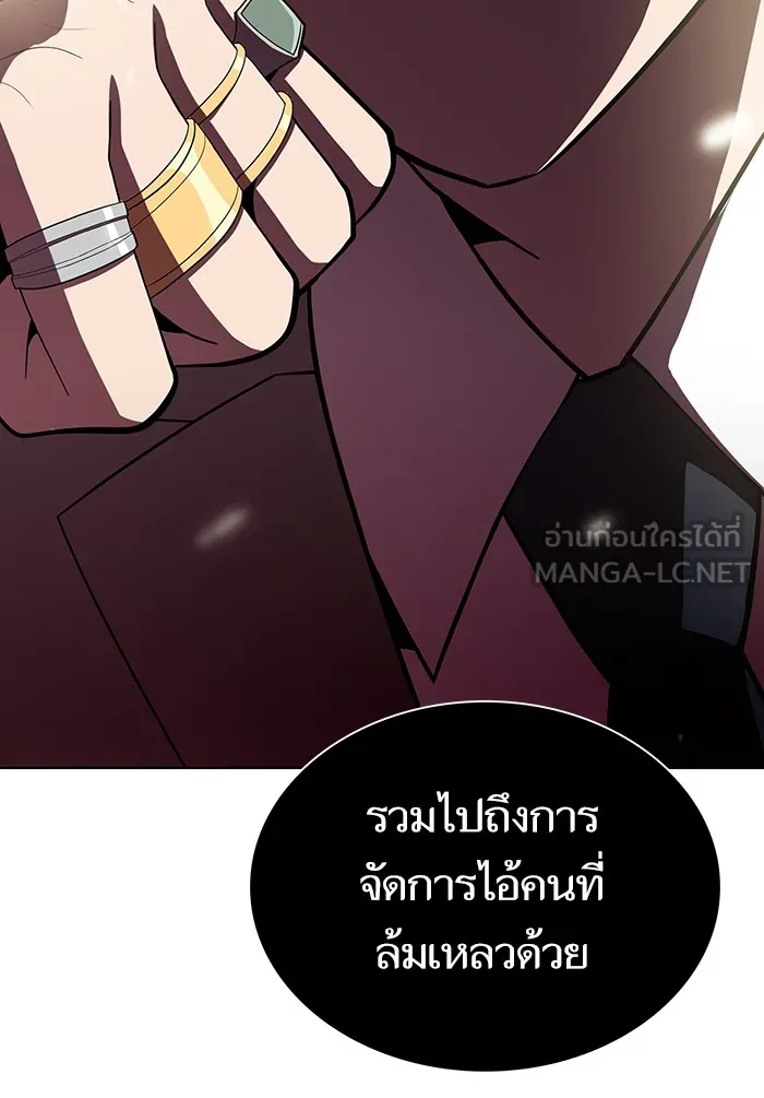 The Tutorial Tower of the Advanced Player – ผู้เล่นขั้นเทพแห่งหอคอยฝึกสอน Chap 43 - Next Chap 44
