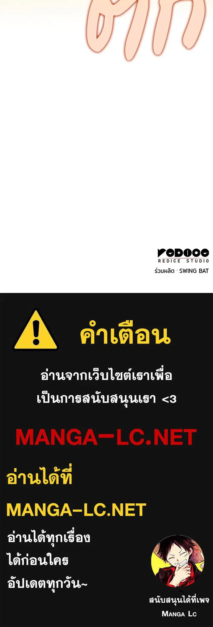 The Regressed Son of a Duke is an Assassin – ลูกชายคนเล็กของดยุกคือมือสังหาร Chap 70 - Next Chap 71