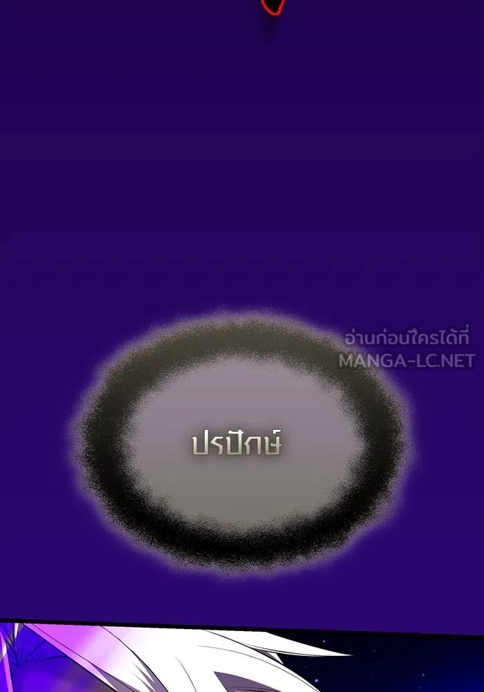 I Obtained a Mythic Item – พลิกชะตาคว้าไอเทมระดับเทพ Chap 117 - Next Chap 118