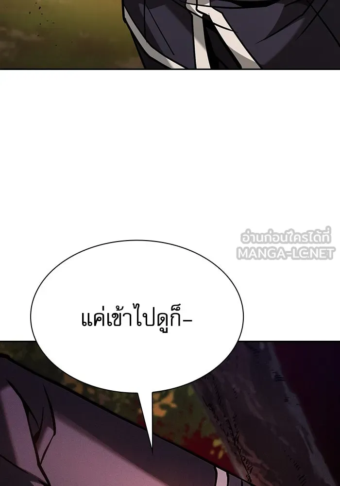 Academy’s Genius Swordmaster – นักดาบอัจฉริยะจากอะคาเดมี Chap 97 - Next Chap 98