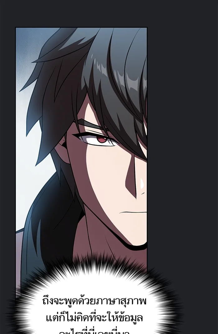 The Tutorial Tower of the Advanced Player – ผู้เล่นขั้นเทพแห่งหอคอยฝึกสอน Chap 77 - Next Chap 78