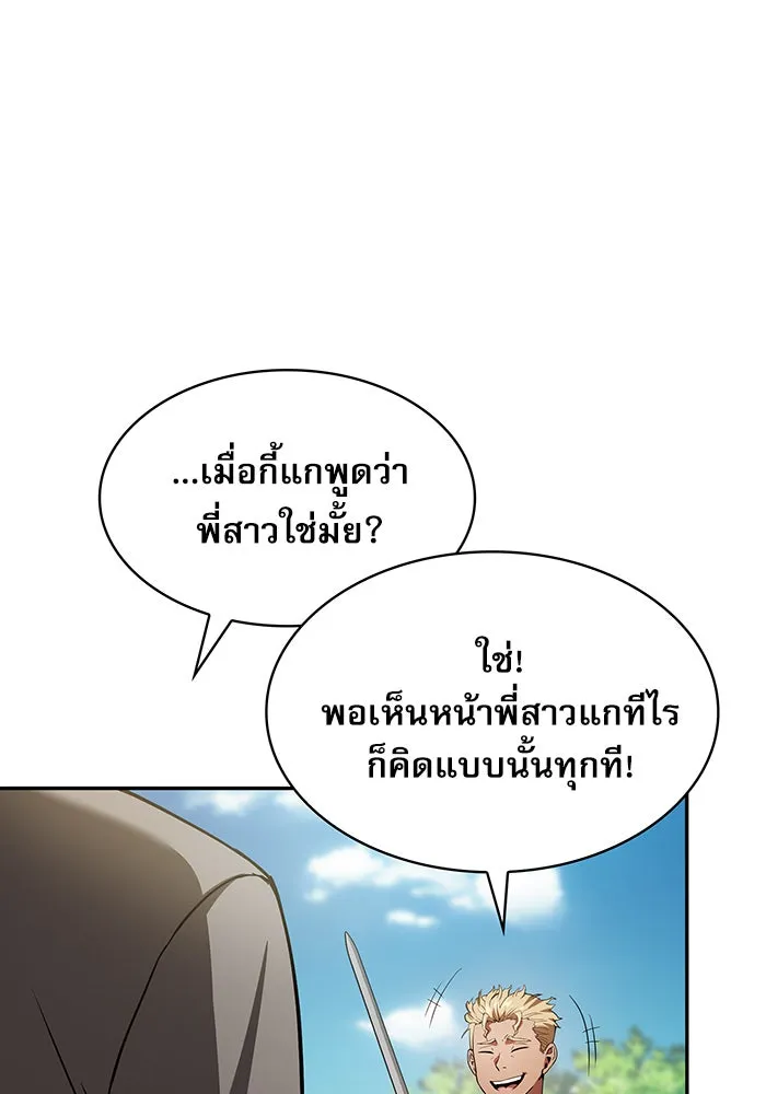 Academy’s Genius Swordmaster – นักดาบอัจฉริยะจากอะคาเดมี Chap 3 - Next Chap 4