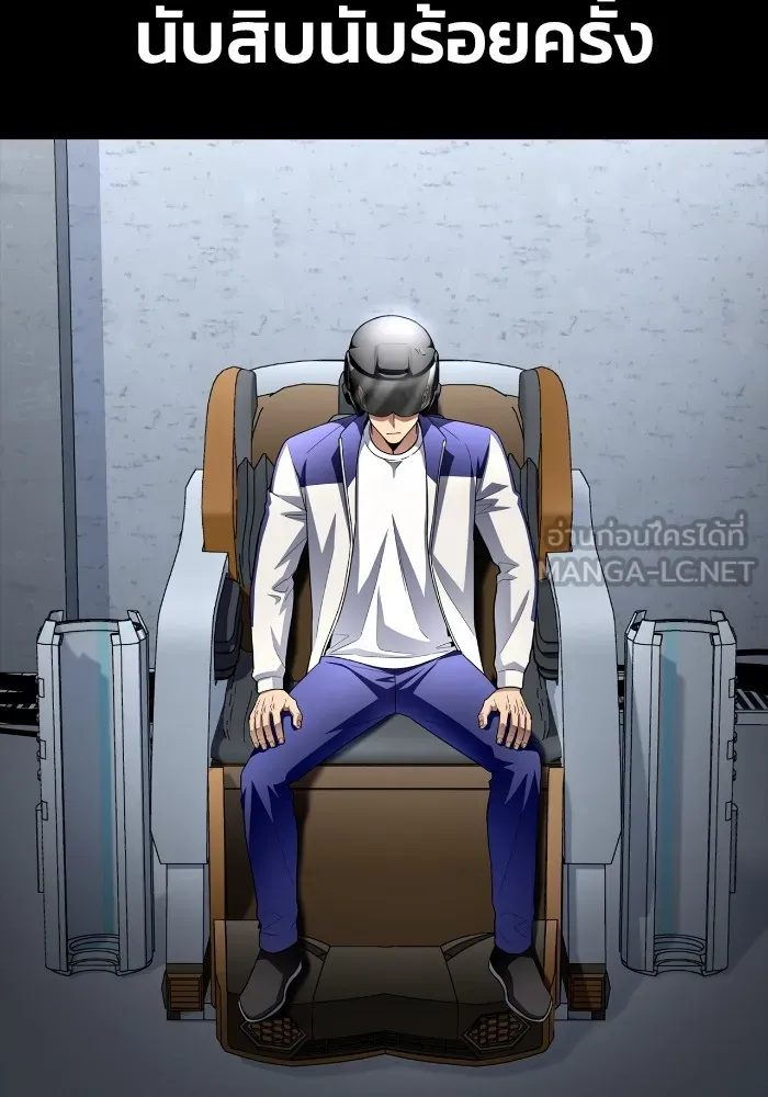 Superhuman Battlefield Chap 100 - Next Chap 101