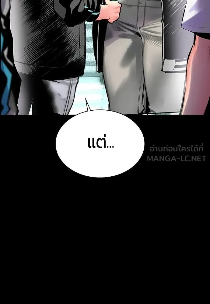 Jungle Juice Chap 175 - Next Chap 176