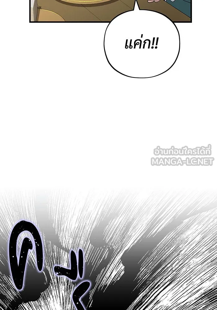 The Dark Magician Transmigrates After 66666 Years – จอมเวทเกิดใหม่ในรอบ 66666 ปี Chap 109 - Next Chap 110