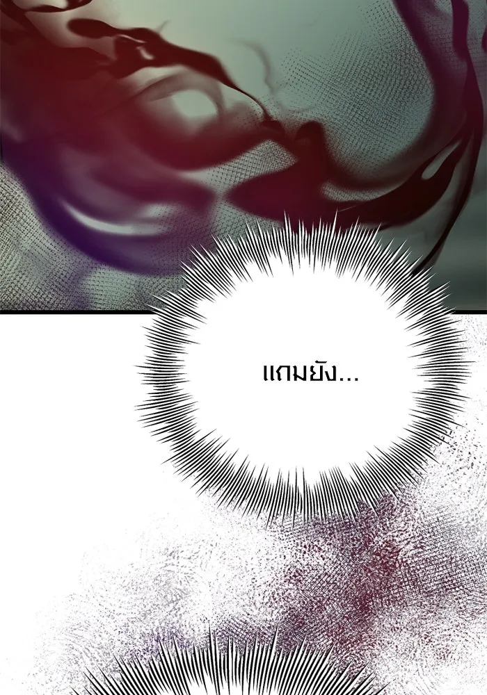 I Obtained a Mythic Item – พลิกชะตาคว้าไอเทมระดับเทพ Chap 101 - Next Chap 102