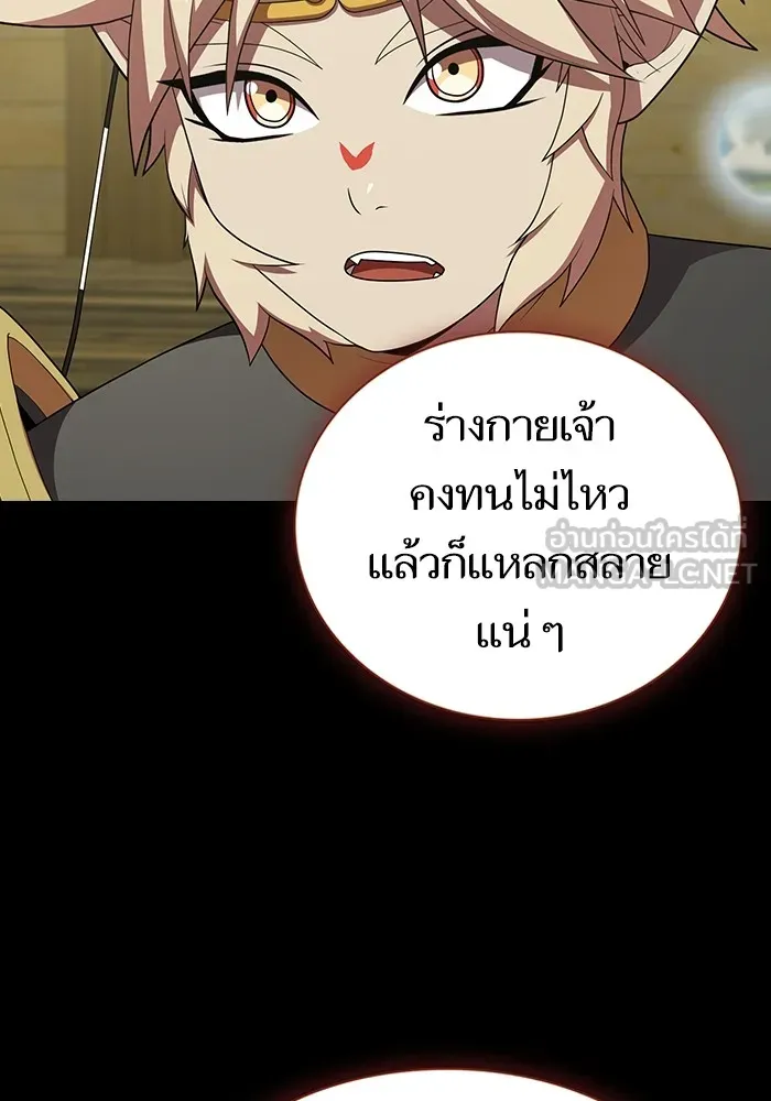 The Tutorial Tower of the Advanced Player – ผู้เล่นขั้นเทพแห่งหอคอยฝึกสอน Chap 139 - Next Chap 140