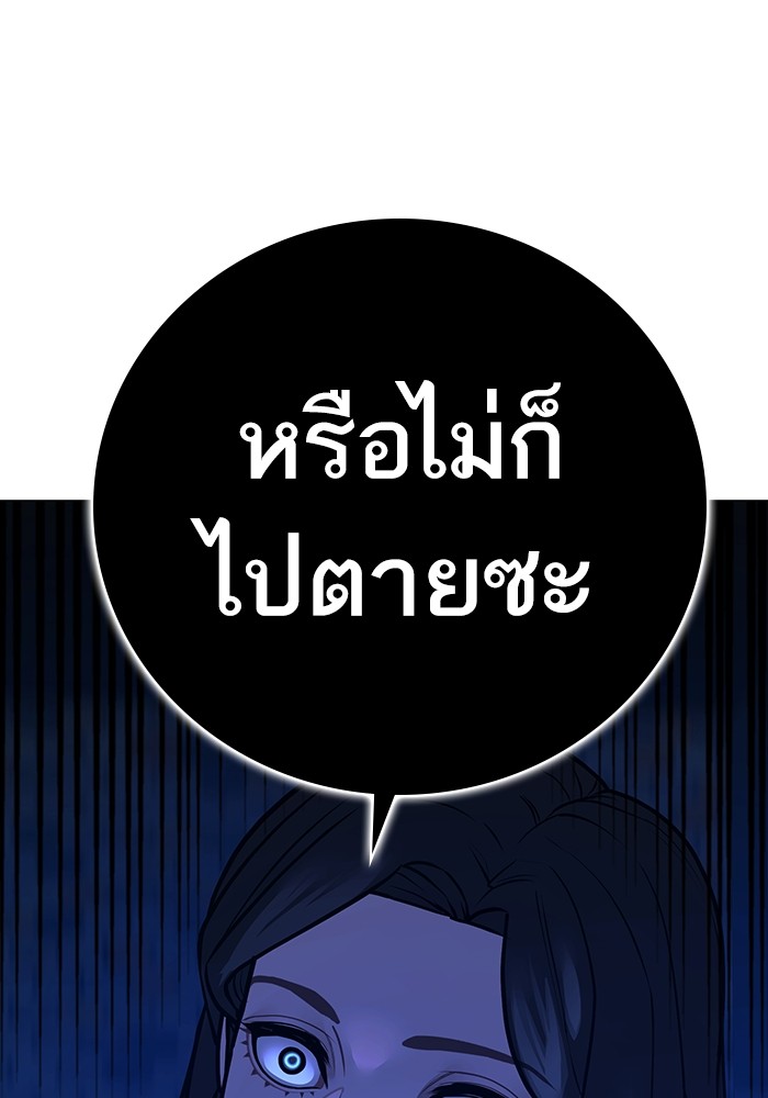 Reality Quest Chap 124 - Next Chap 125