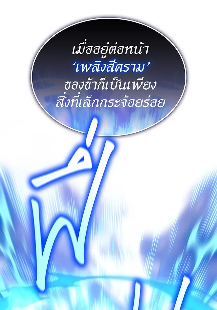 Regressing With the King’s Power – เกิดใหม่พร้อมพลังแห่งราชัน Chap 35 - Next Chap 36