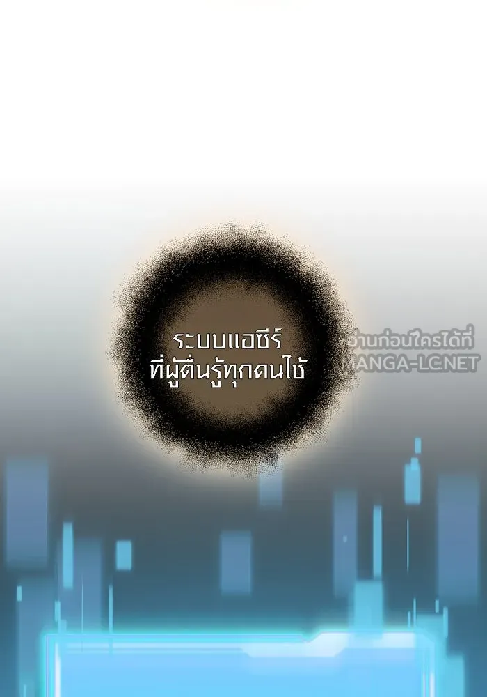 I Obtained a Mythic Item – พลิกชะตาคว้าไอเทมระดับเทพ Chap 89 - Next Chap 90
