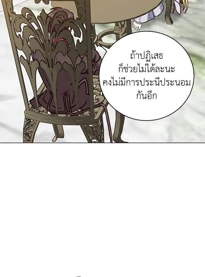 The Max Level Hero has Returned! Chap 189 - Next Chap 190